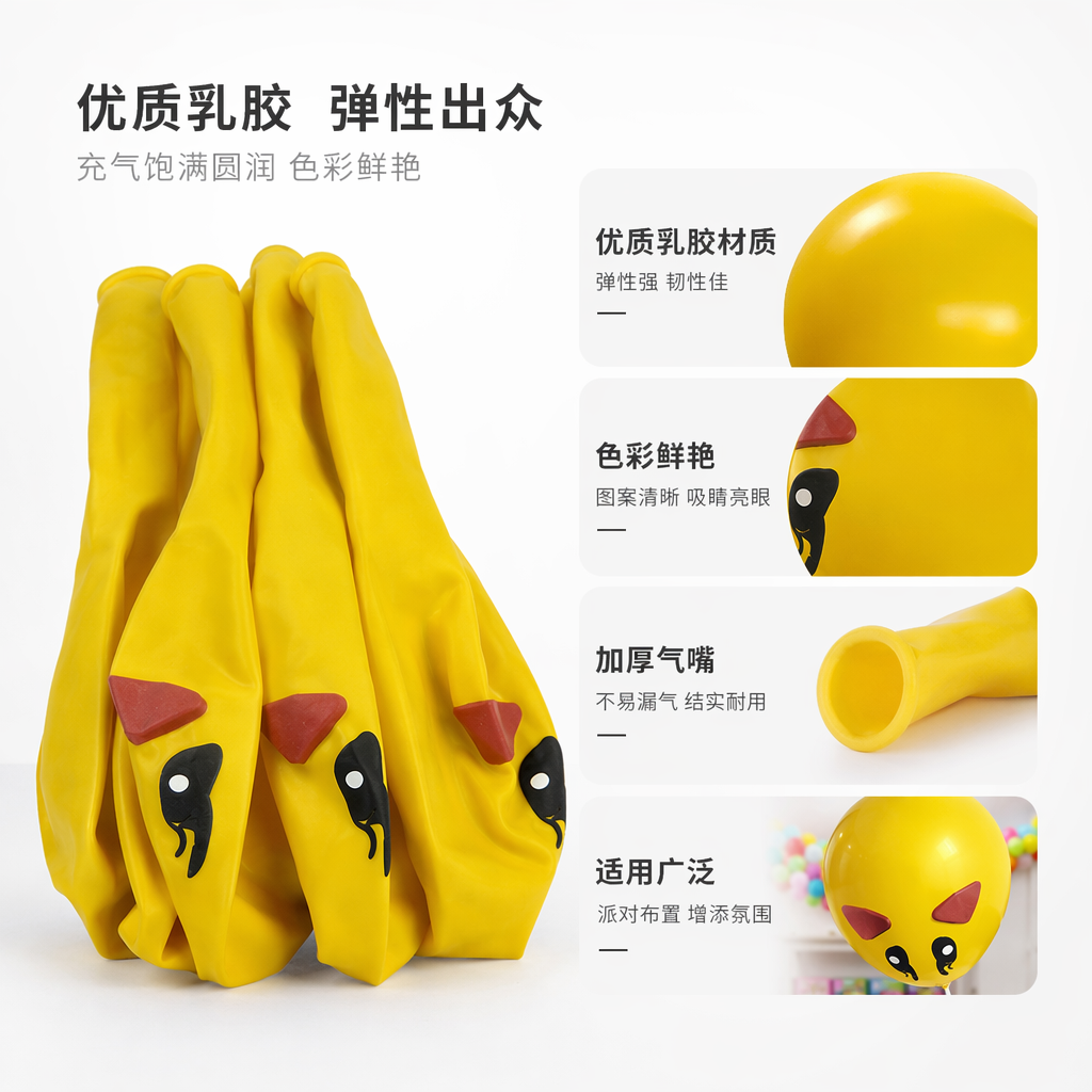 黄色鸭子造型气球 儿童派对装饰用品 安全无毒乳胶材质