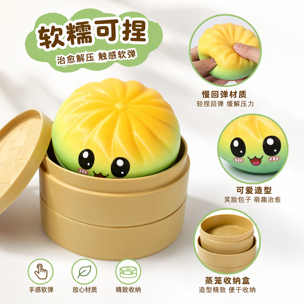 彩色渐变表情dumpling玩具 黄绿蓝渐变卡通包子squishy 蒸笼包装