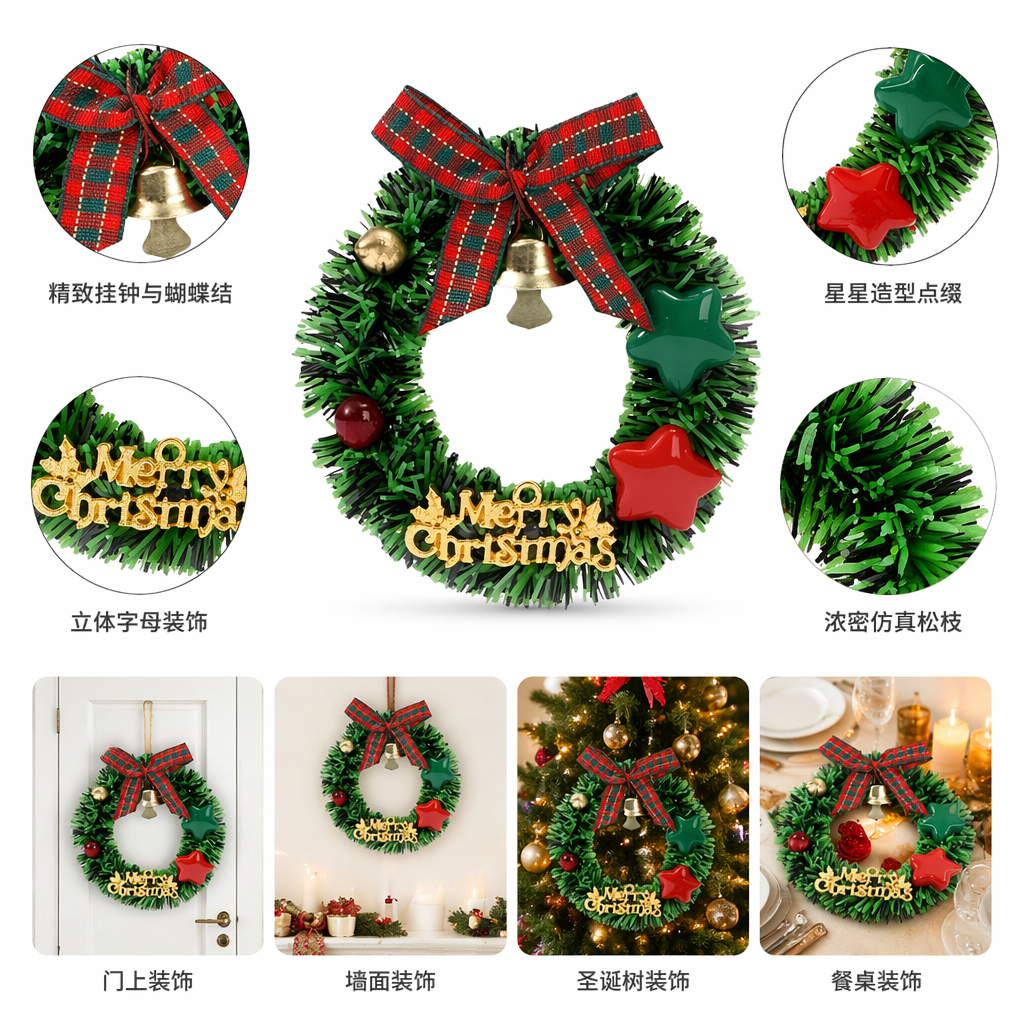 绿色圣诞花环 饰红黑格纹蝴蝶结金色铃铛红绿星星红球 Merry Christmas图