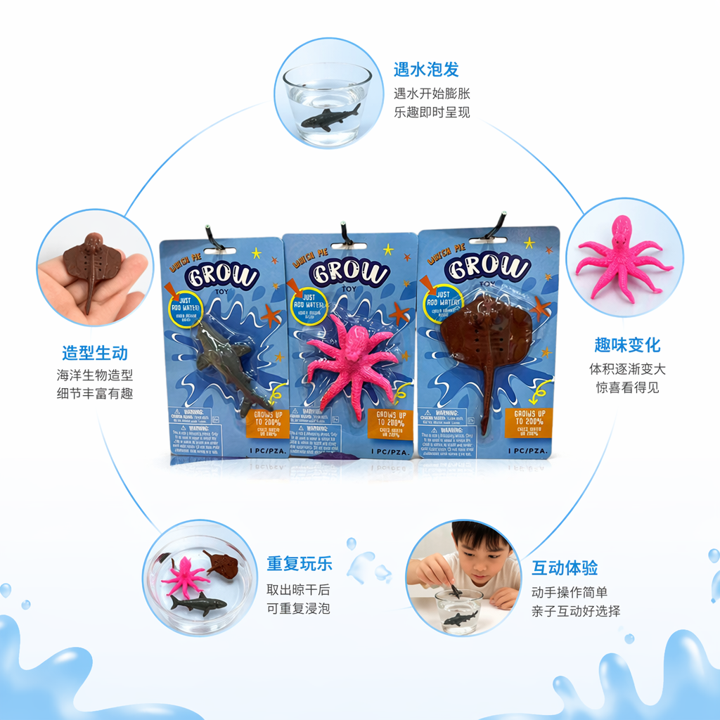 WATCH ME GROW蓝色包装吸水膨胀玩具套装灰色鲨鱼粉色章鱼棕色鳐鱼