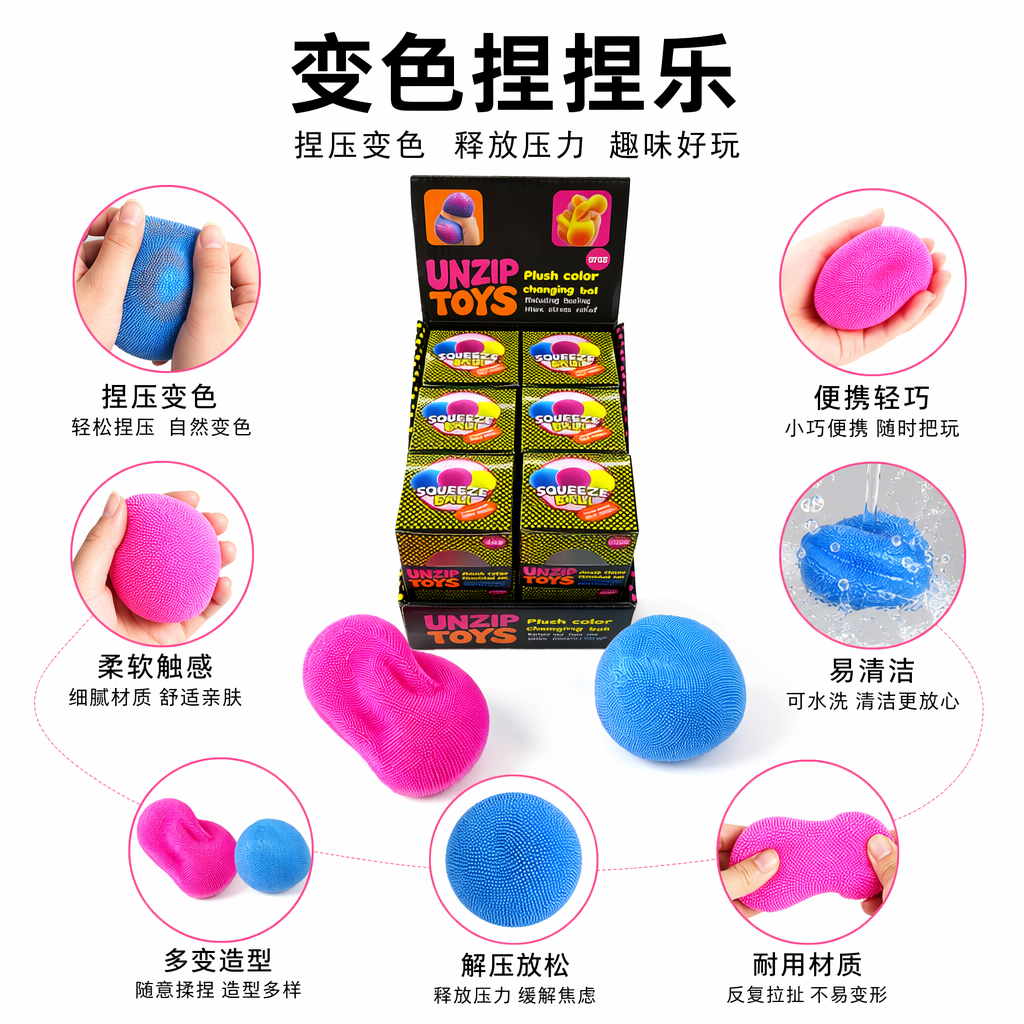 黑色展示盒配彩色挤压球玩具 益智解压儿童早教玩具