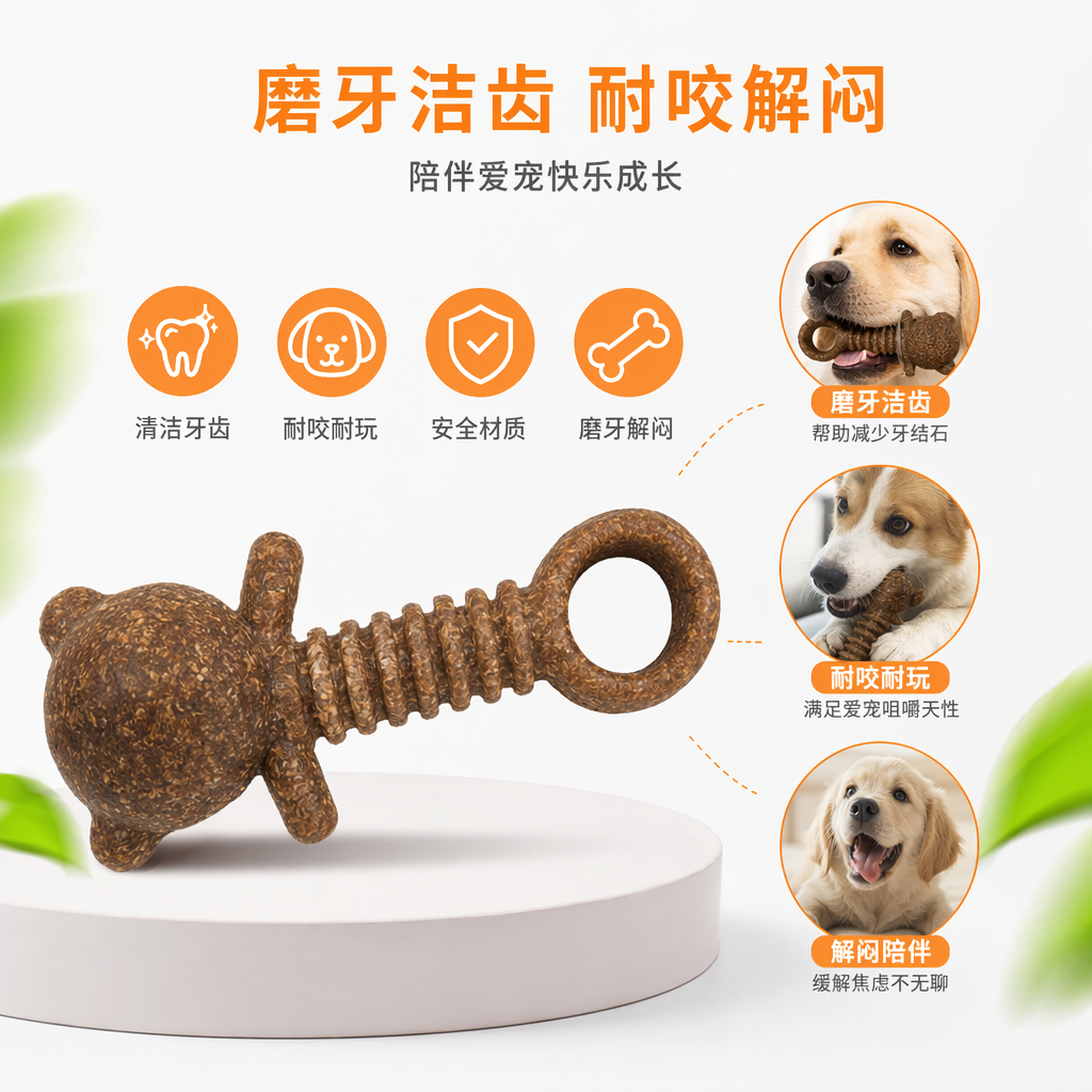 橙色包装卡宠物磨牙骨玩具狗狗啃咬洁齿食品级材质添加大米纤维