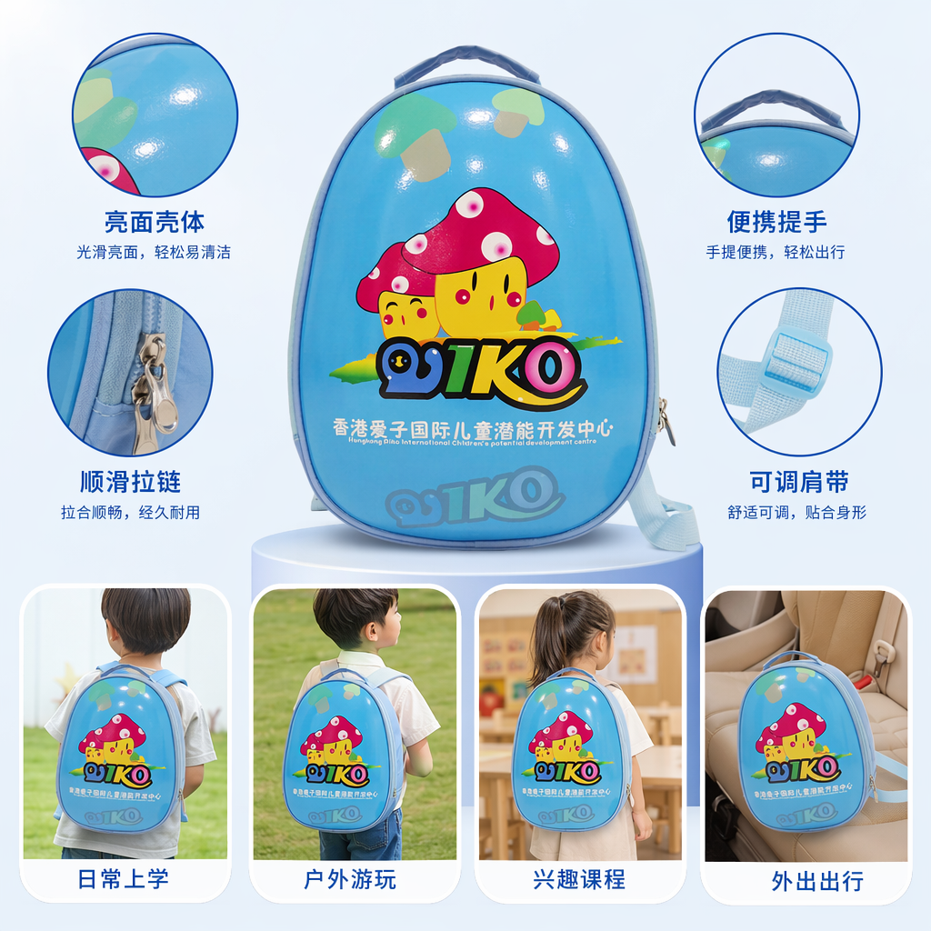 蓝色蘑菇造型儿童背包可爱卡通书包轻便小学生双肩包