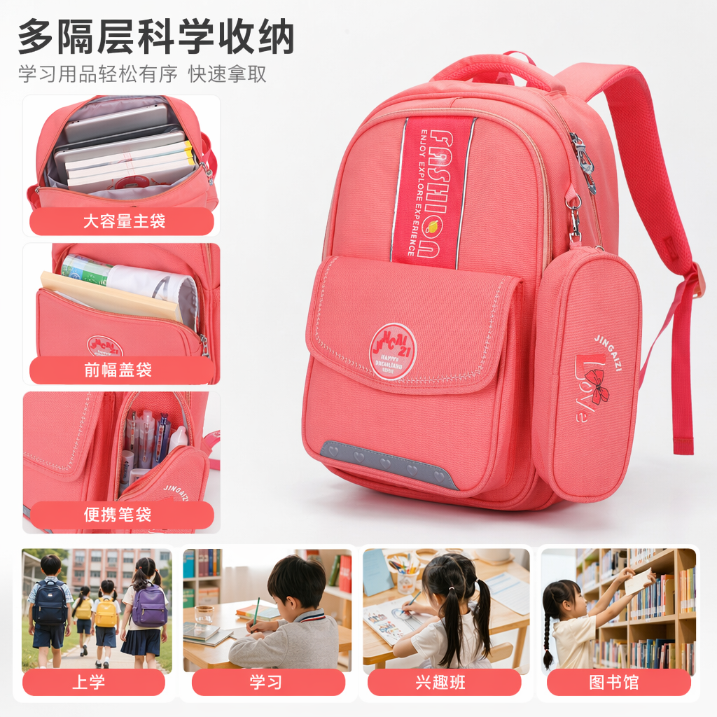 粉色书包配笔袋学生简约双肩包文具套装