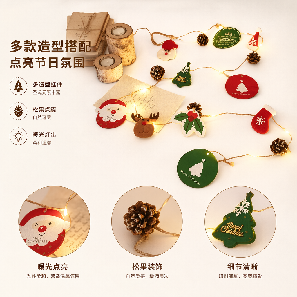 暖黄色灯串圣诞装饰挂件节日氛围彩灯串