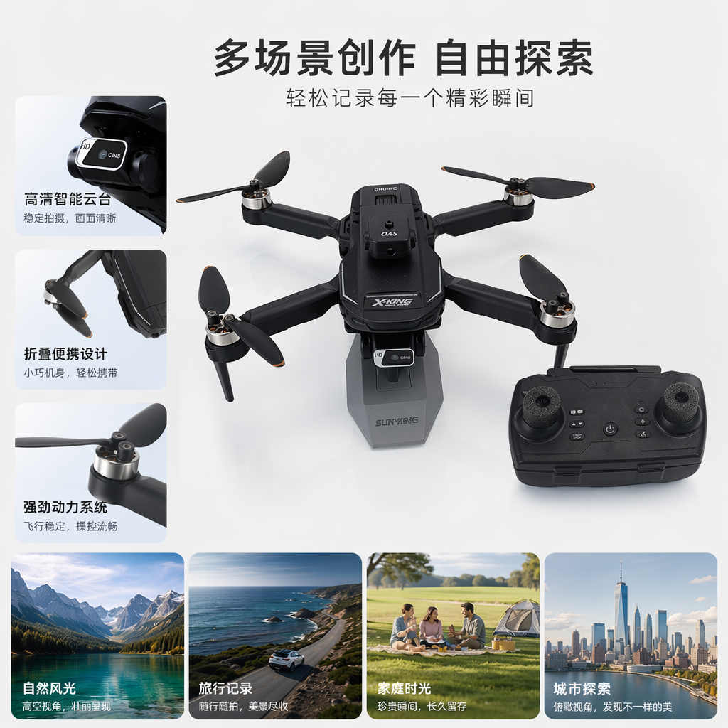 Black drone and remote control 4K high-definition aerial photography foldable smart remote control aircraft