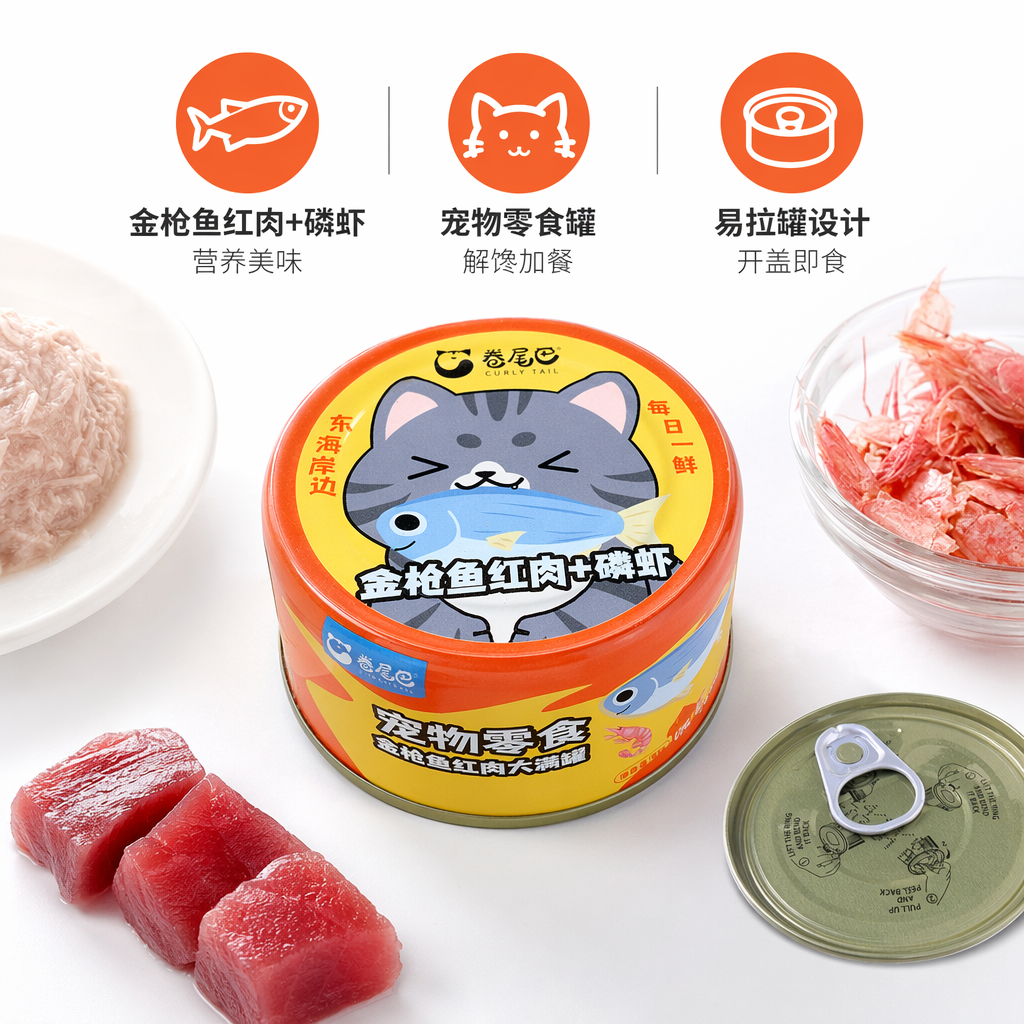 Orange canned pet snack meat sauce wet grain high-protein nutritional supplement