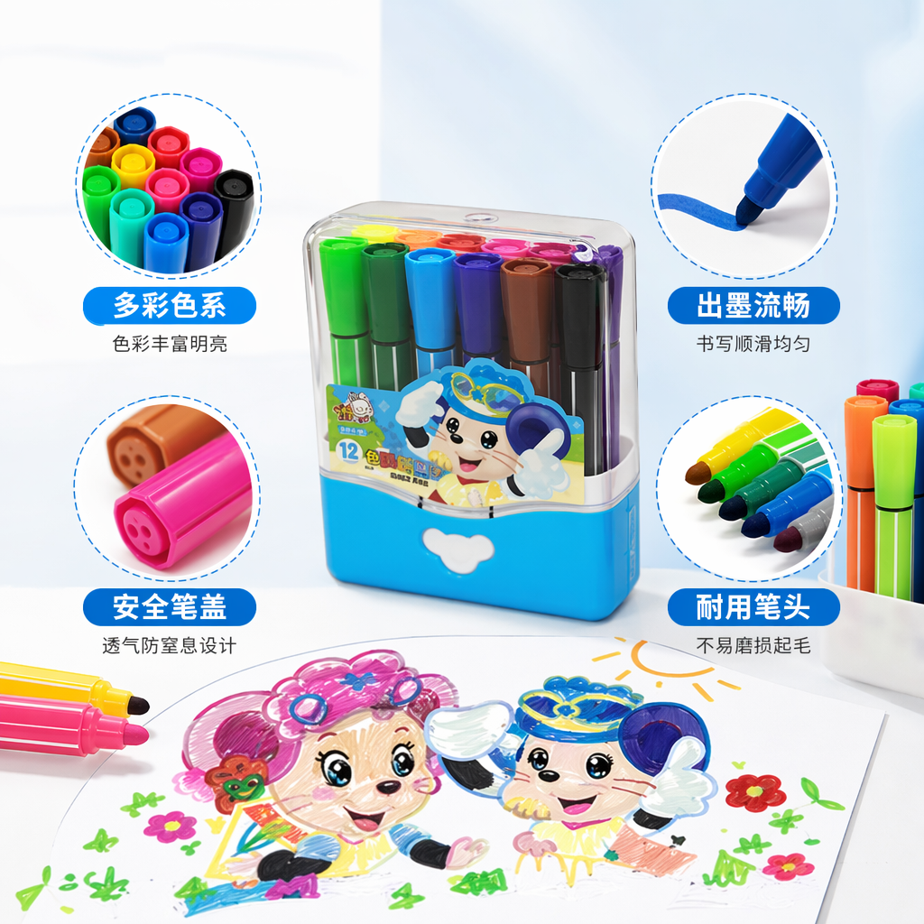 彩色马克笔套装 36色可水洗儿童绘画专用美术用