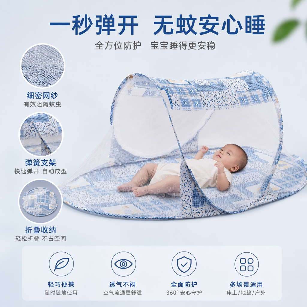 蓝白格纹蚊帐床 1.5米宽双人床适用 防蚊透气可拆洗