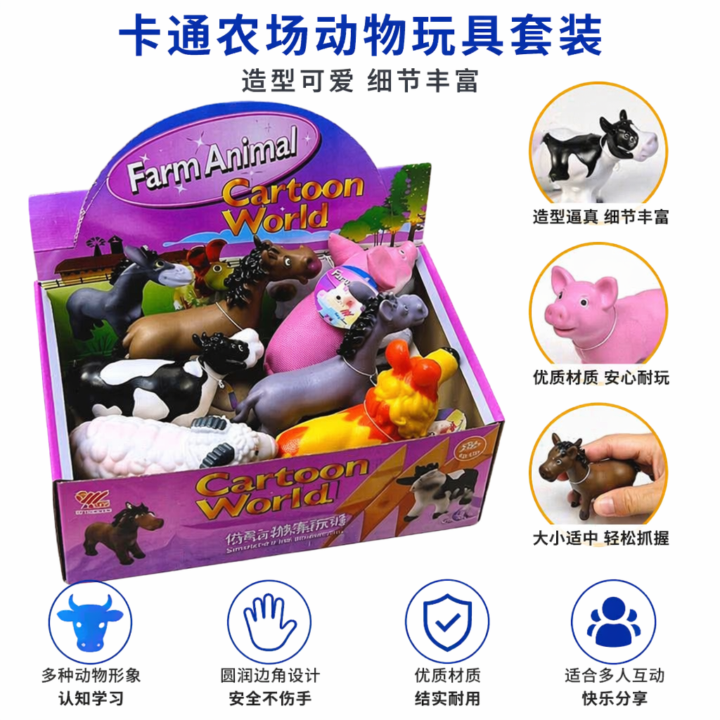 彩色农场动物卡通玩具套装 儿童益智早教毛绒玩偶组合