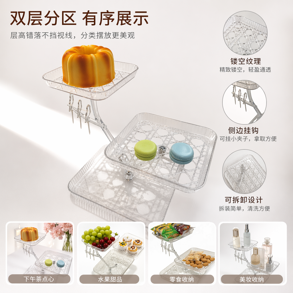 透明双层蛋糕架马卡龙展示架简约烘焙甜品台面收纳