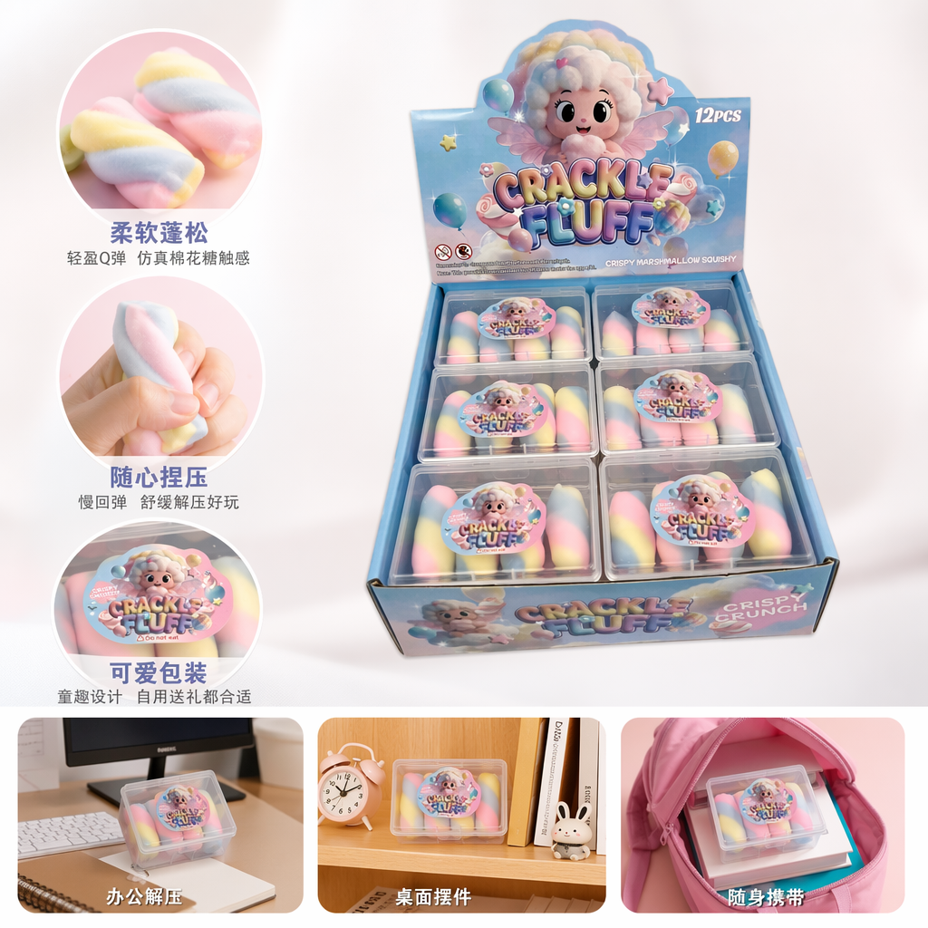 CRACKLE FLUFF彩色棉花糖造型捏捏乐六盒装彩虹渐变螺旋条纹软胶玩具
