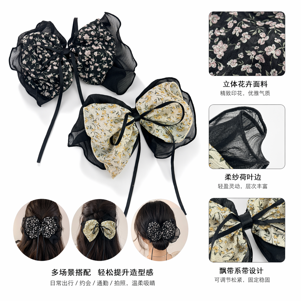 黑色碎花米色碎花双层蝴蝶结发饰配黑色网纱边丝带尾