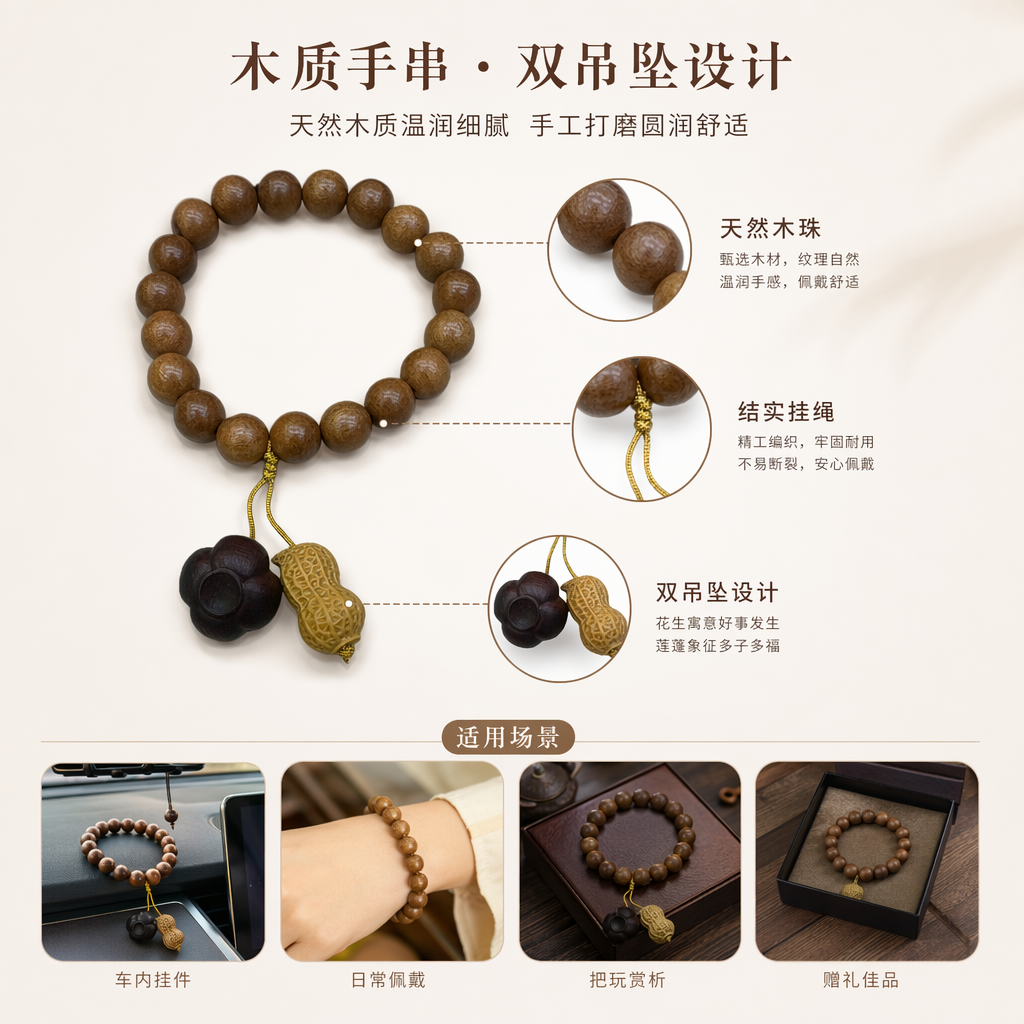 棕色木质手串挂饰天然沉香小叶紫檀文玩配饰