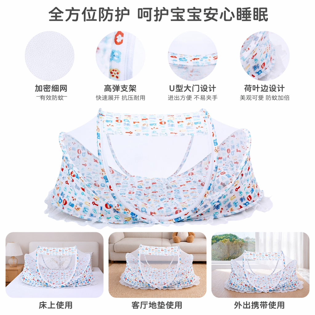彩色字母图案婴儿蚊帐床 婴儿床蚊帐可拆洗防蚊透气