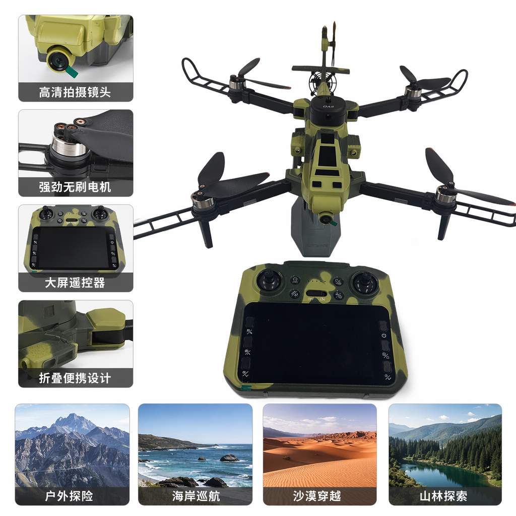 Camouflage drone and remote control high-definition aerial photography stable flight kit