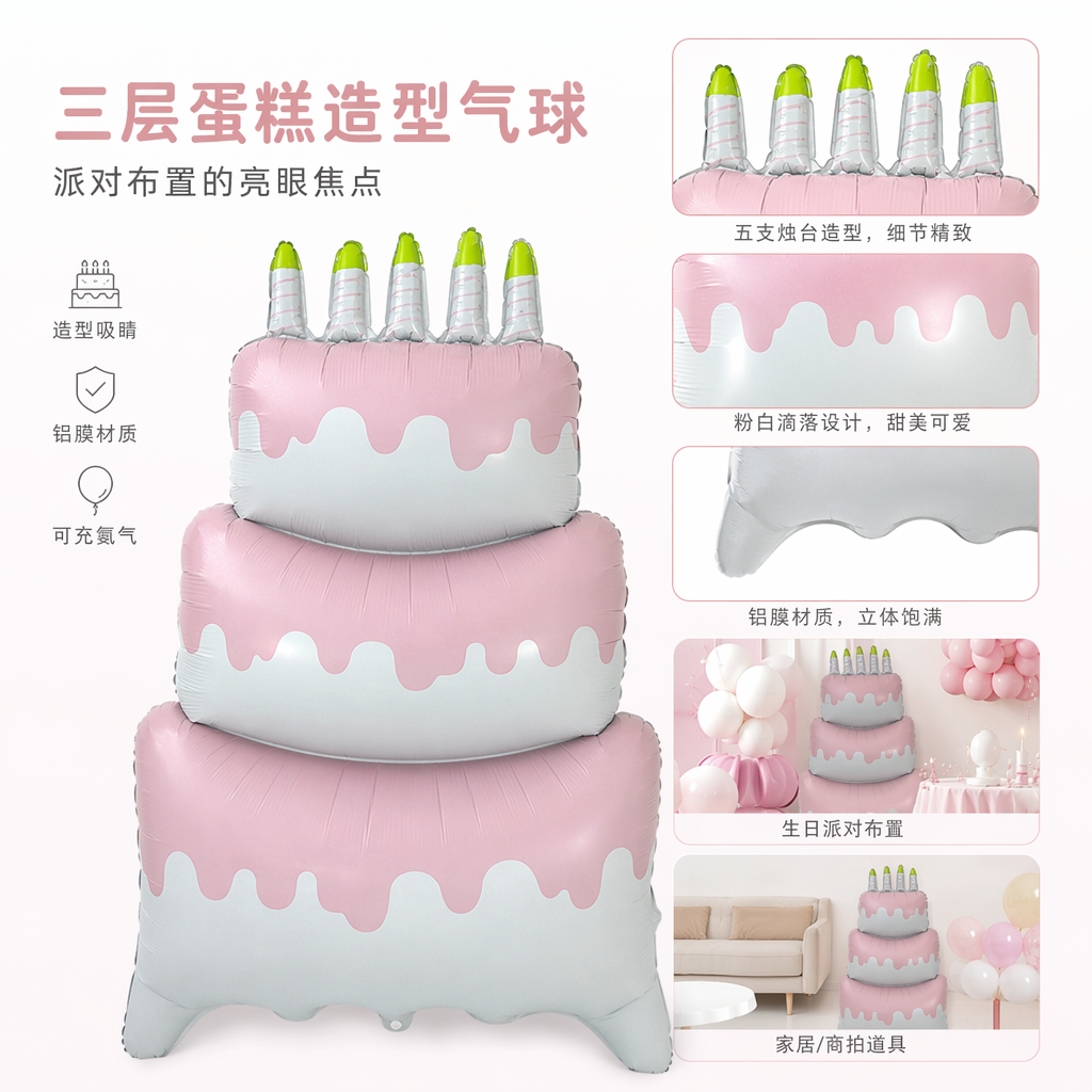 粉色灰色蛋糕造型派对气球套装装饰生日婚礼庆典