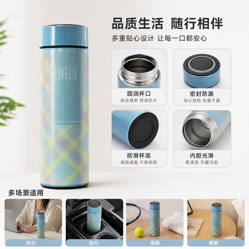 彩色格纹不锈钢保温杯 350ml 保冷保热便携简约风