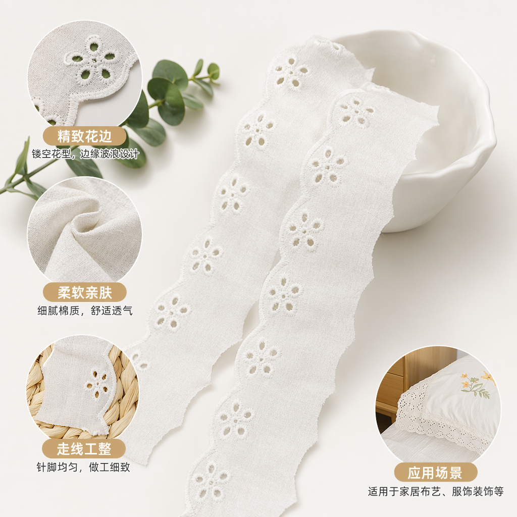 白色镂空花朵蕾丝边饰 装饰布艺手工DIY辅料图