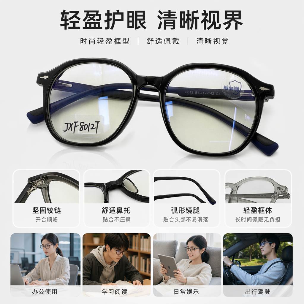 The black transparent two-tone frame glasses are fashionable, light and comfortable to wear