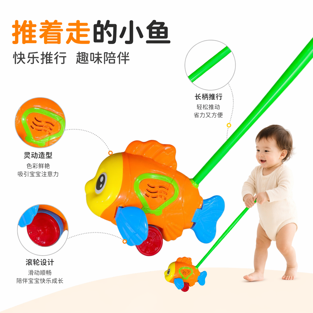 彩色鱼形玩具杆 儿童益智抓握训练玩具 安全柔韧可弯曲