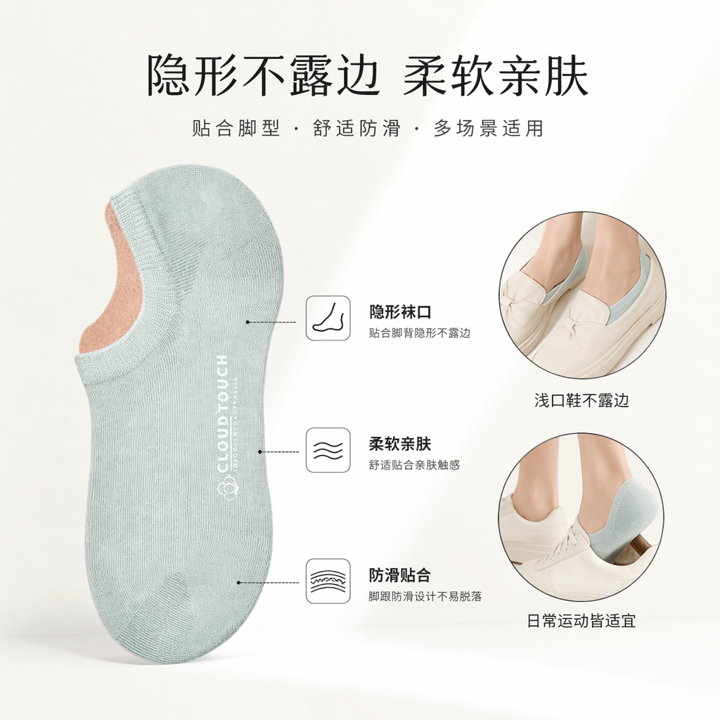 浅绿色纯棉船袜 男女同款吸汗透气无骨缝