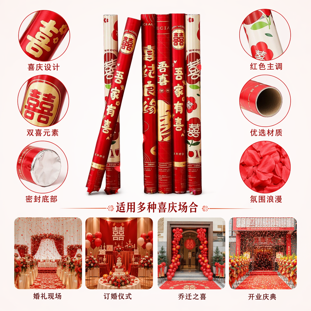 Red wedding firework tubes with the character "double Happiness" are placed upright and diagonally, with the characters "My family is Happy for a Hundred years"