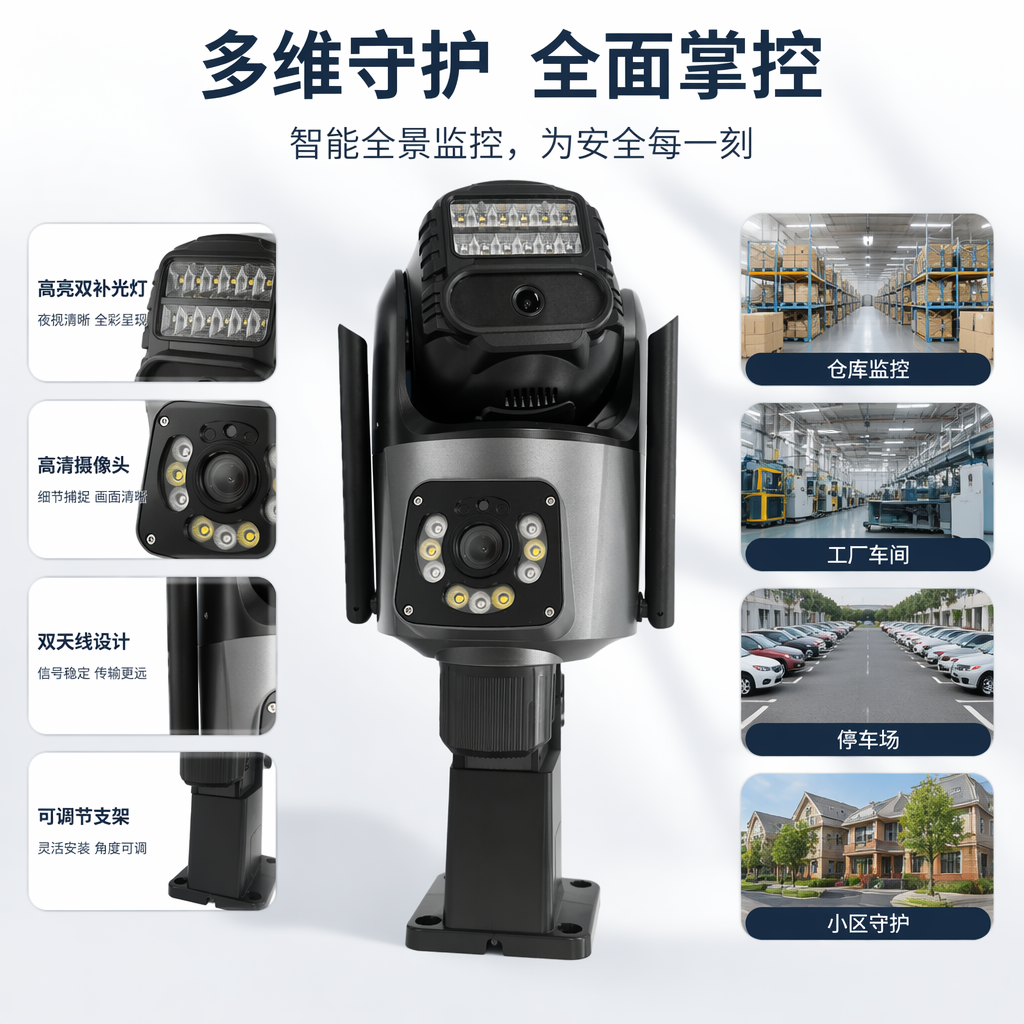 Black dual-lens surveillance camera, 4K ultra-clear wide-angle, metal body, suitable for both indoor and outdoor use