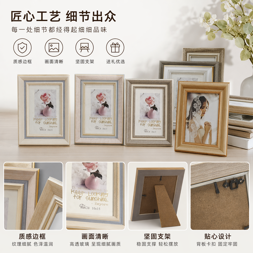木质相框陈列架简约北欧风客厅卧室墙面装饰挂画支架图