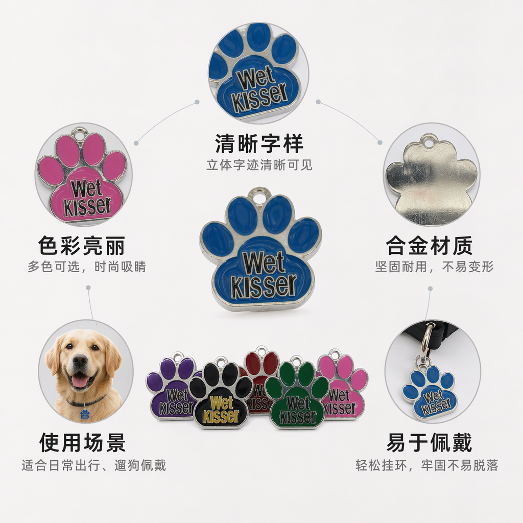 彩色爪印吊牌 个性宠物挂牌 可定制图案 防水耐磨