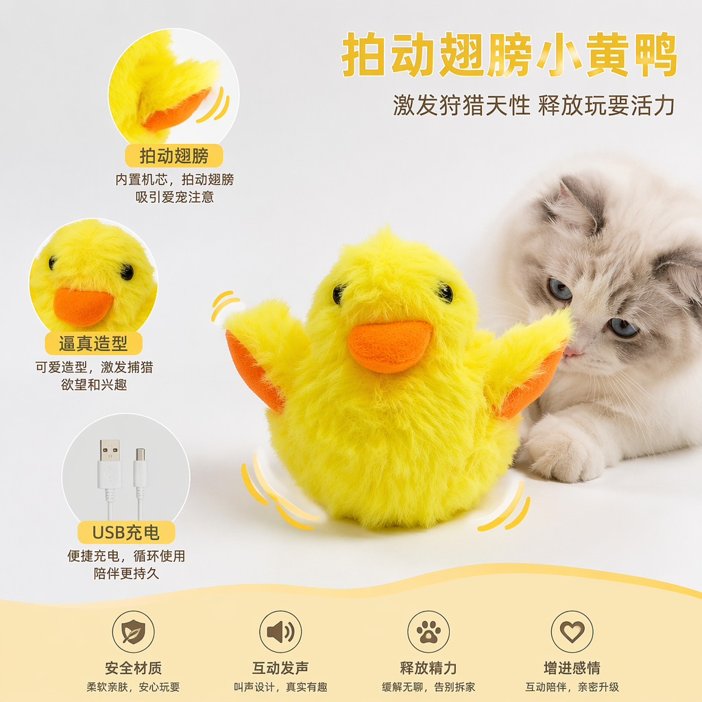Electric yellow plush duckling toy, cute and adorable cat toy