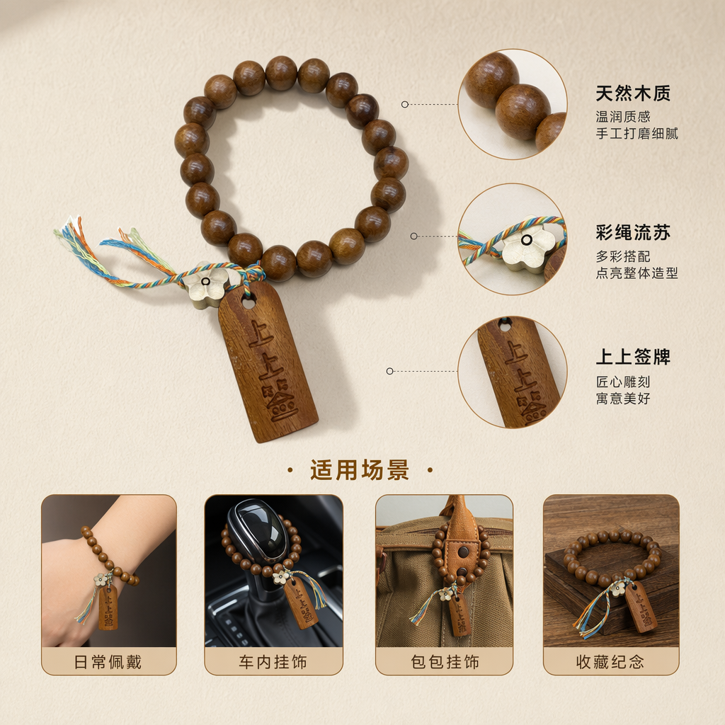 The brown wooden bracelet with colorful tassel engraved wooden nameplate is made of natural wood, simple and fashionable