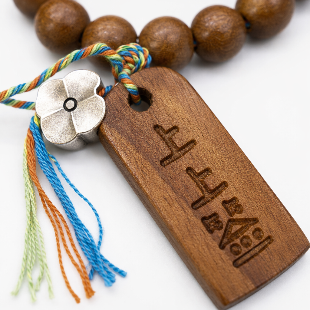 The brown wooden bracelet with colorful tassel engraved wooden nameplate is made of natural wood, simple and fashionable Application Scenario