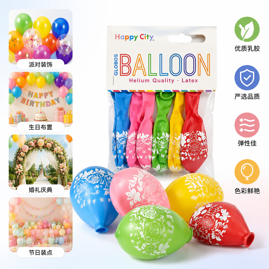 彩色气球包装套装 婚庆生日派对装饰用品