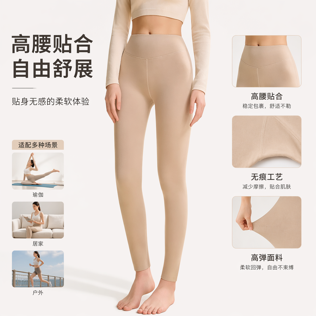 米色紧身裤 人体工学设计 高弹力修身显瘦女款