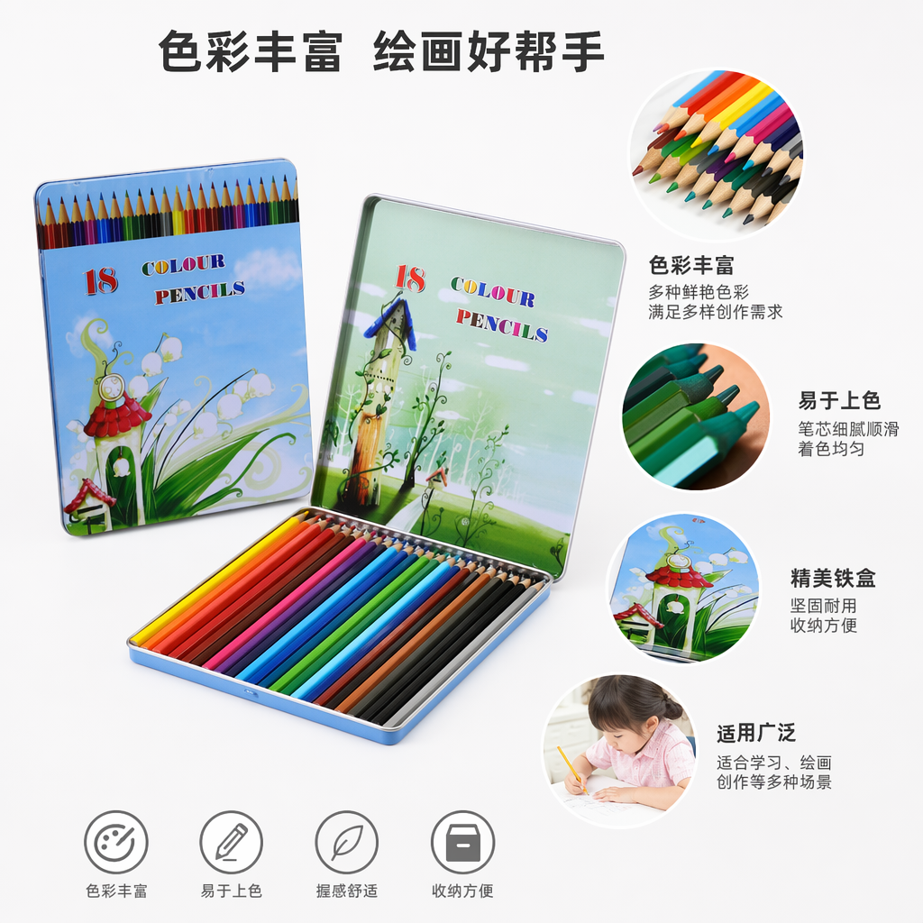 彩色铅笔学生文具