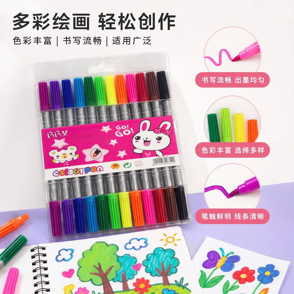 彩色马克笔套装 36色双头油性可擦儿童绘画美术用品