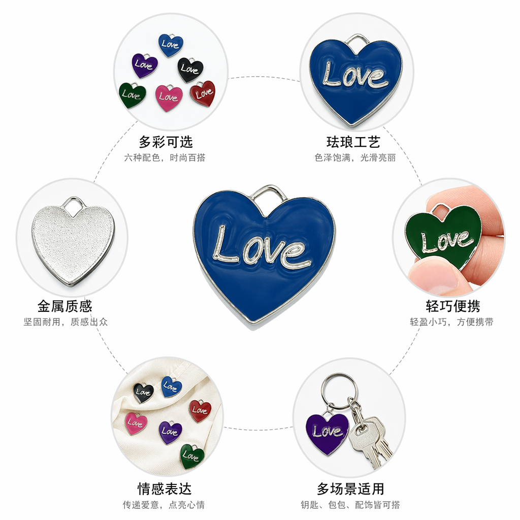 彩色心形金属吊牌六色装蓝紫黑绿粉红Love银字挂环