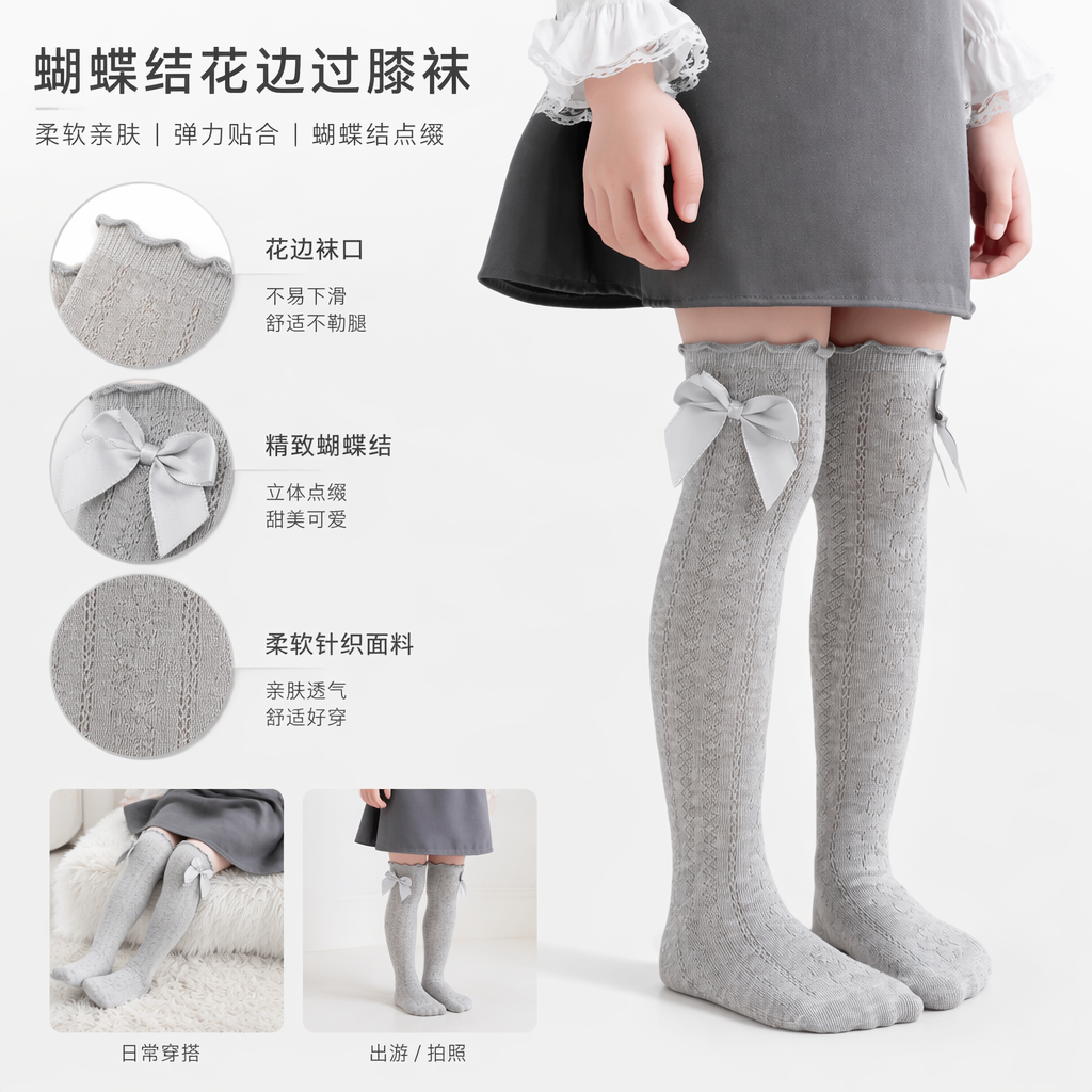 灰色蕾丝蝴蝶结长筒袜 女款修身显瘦过膝袜