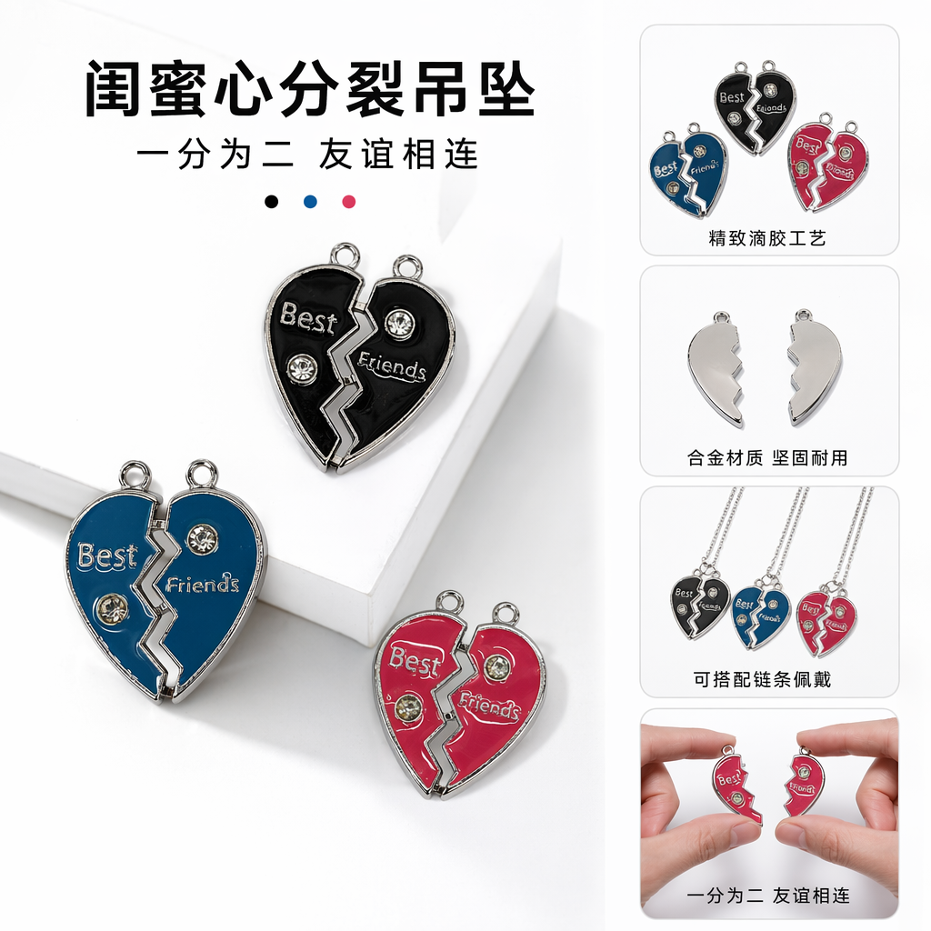 彩色心形裂开吊坠饰品 时尚个性项链配饰