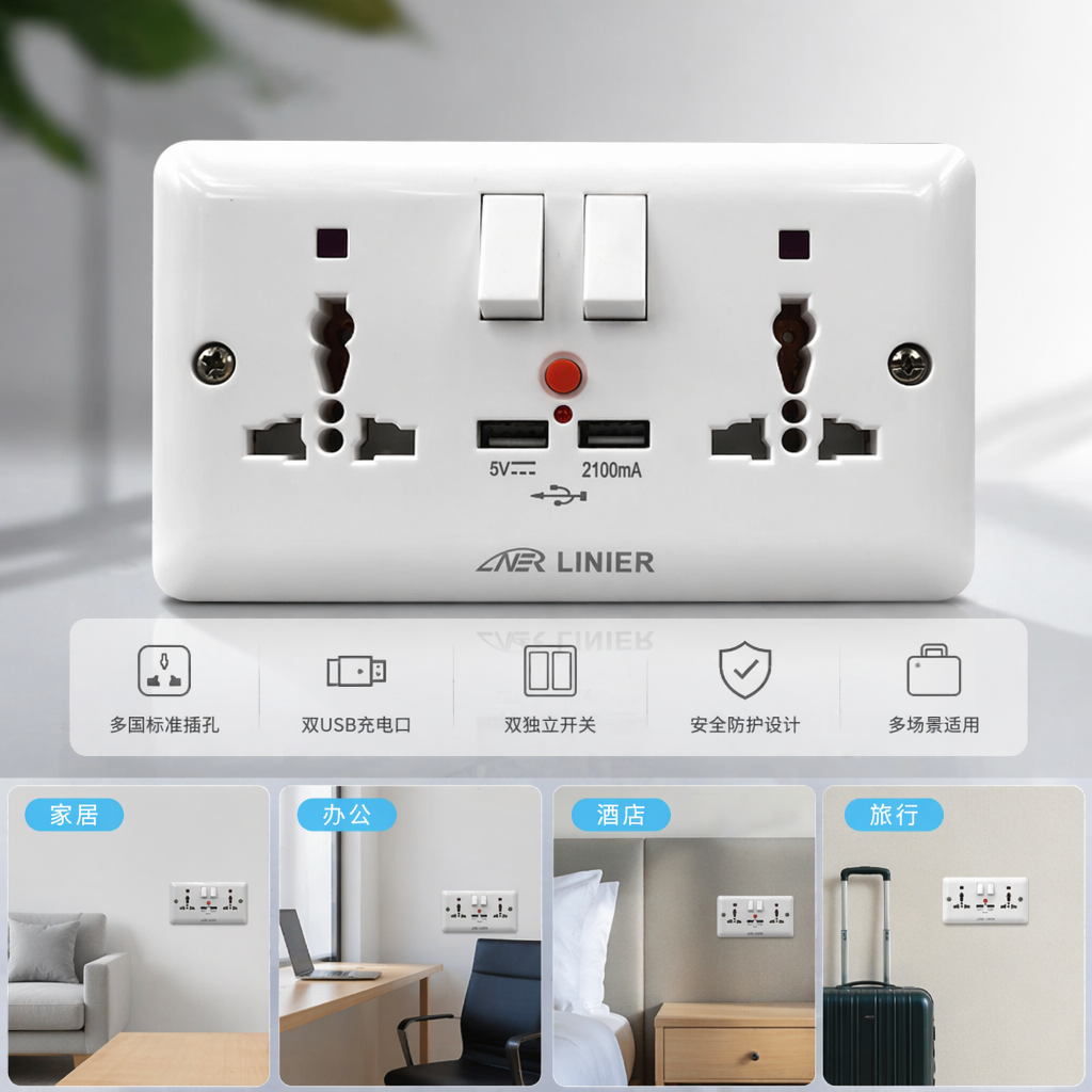 NL胶木双联13A多功能+USB墙壁插座  家用办公通用 出口专供