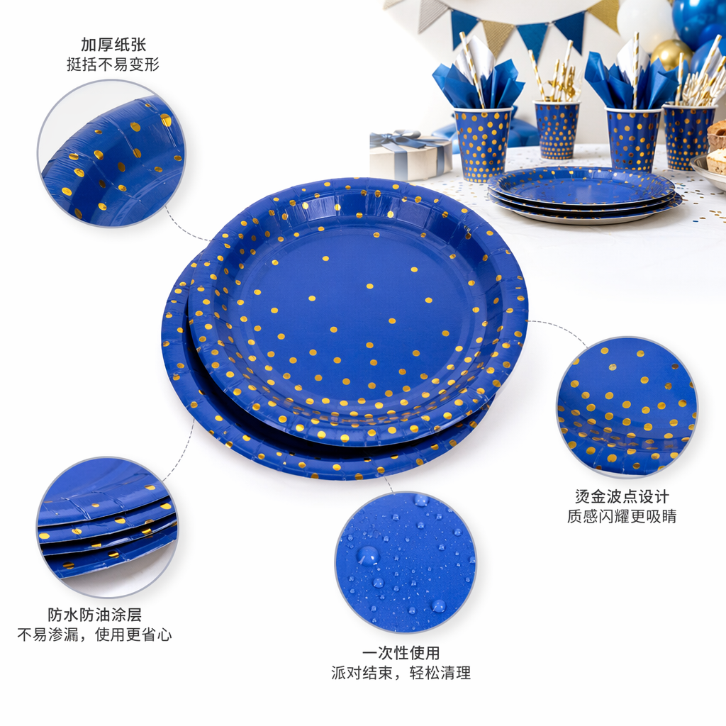 蓝色金点一次性纸盘 宴会派对装饰餐盘 家用烘焙托盘