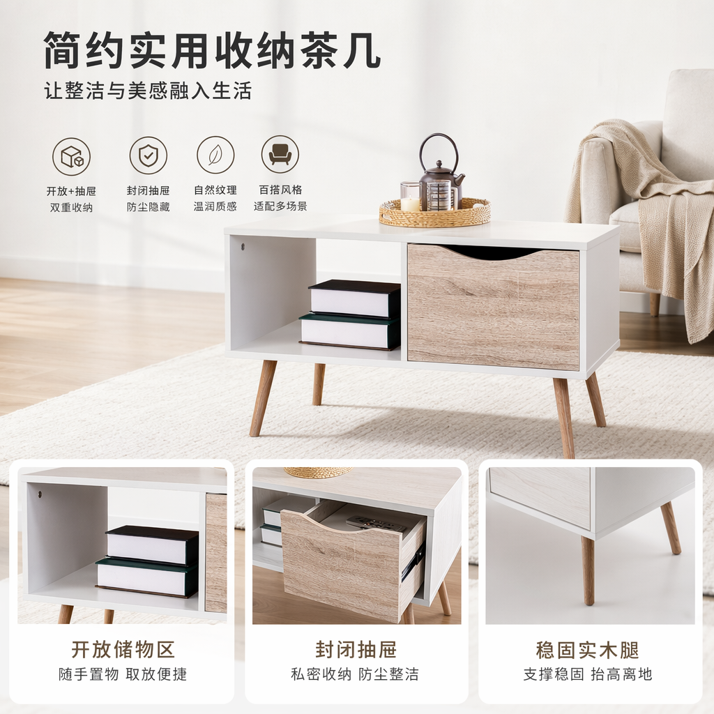 白色茶几带抽屉和开放式置物架简约现代客厅家具图