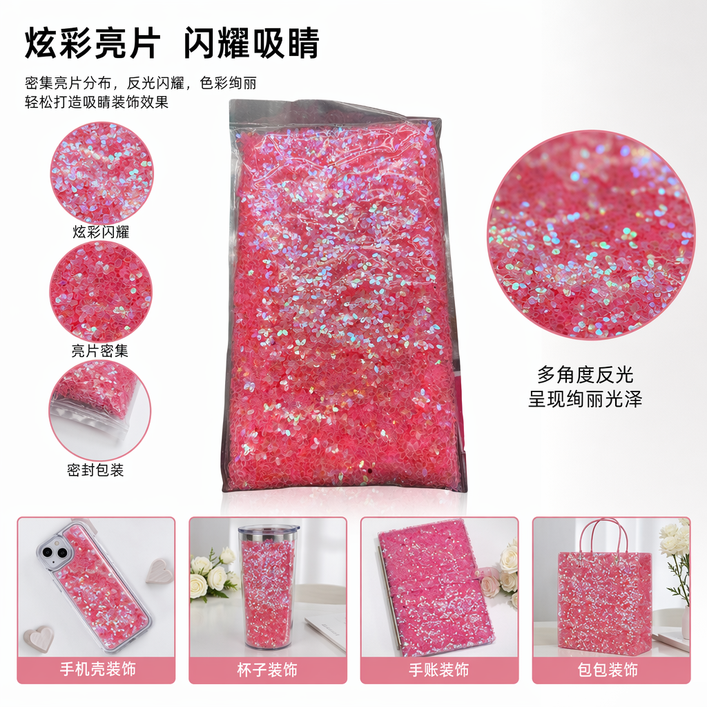 粉色亮片布料 面料闪粉装饰布 DIY手工布艺材料图