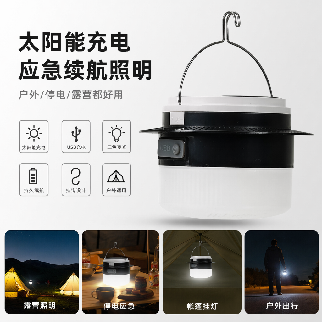 led太阳能灯泡防水蒙古包家用停电应急户外夜市摆摊usb充电灯泡50w图