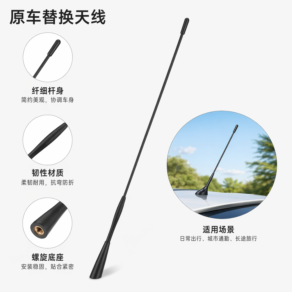 黑色车载天线 高增益信号增强 通用型汽车外置天线