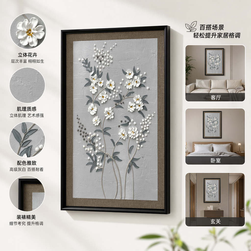 立体花卉装饰画木板挂画剪纸风格电表箱装饰钟标本详情1