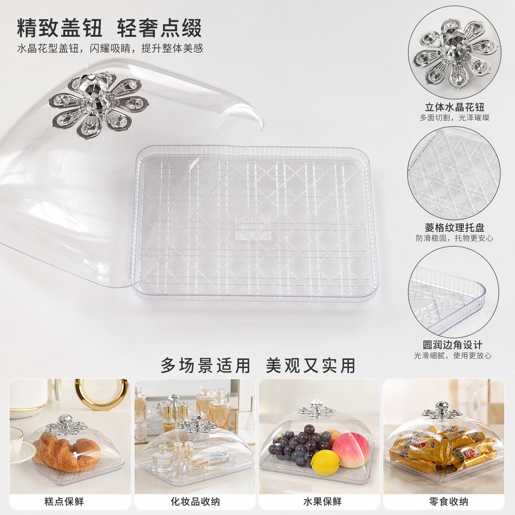 银色花朵装饰透明托盘家居摆件桌面收纳整理