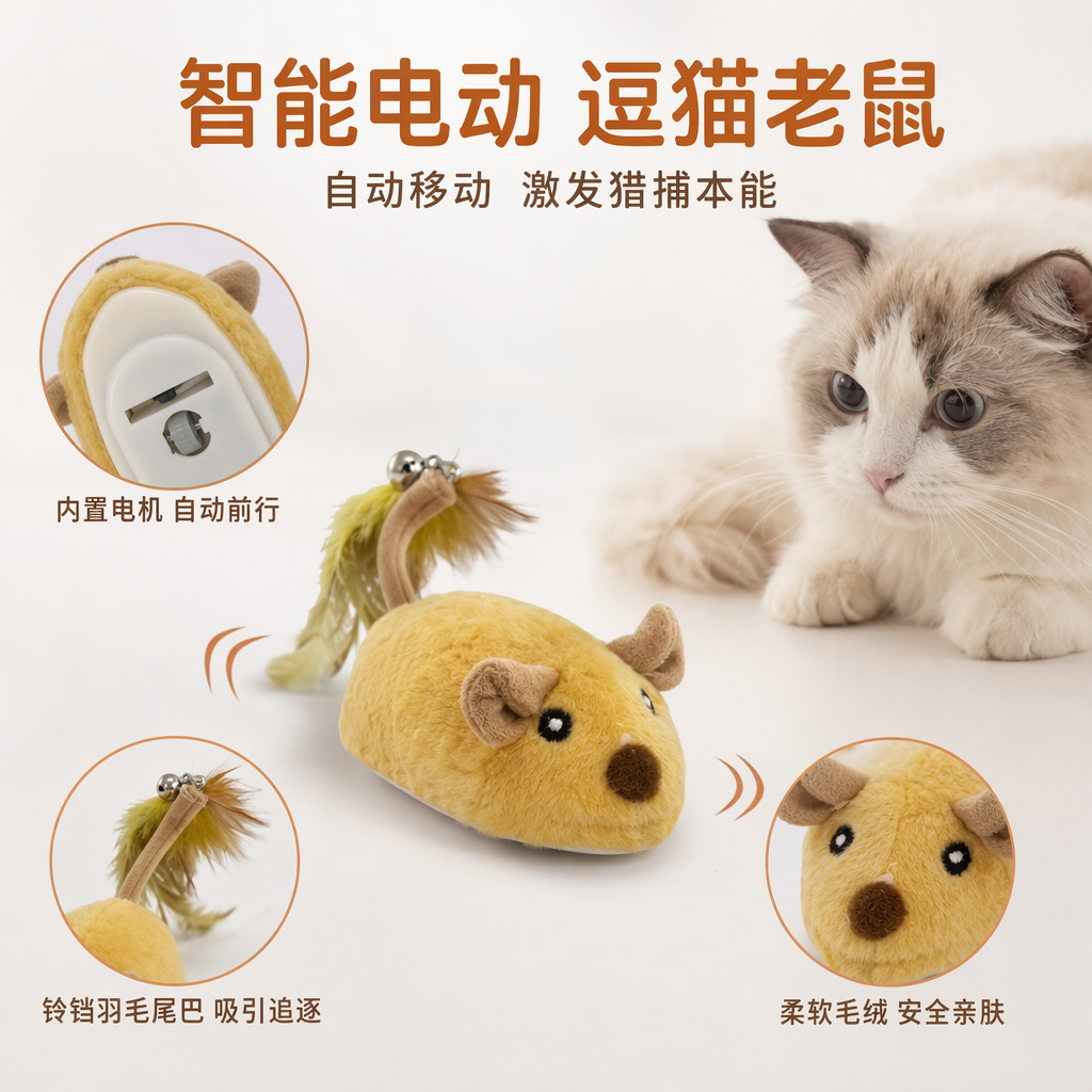 Yellow electric mouse pet toys, cat interactive toys, dog suitable pet supplies