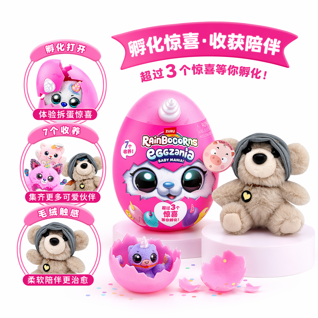 粉色蛋形玩具收纳盒 可爱儿童益智玩具整理盒